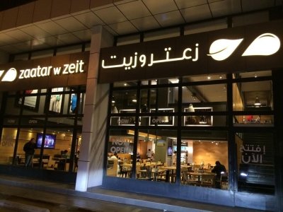 مطعم زعتر و زيت شارع التحلية السلايمانية الرياض
