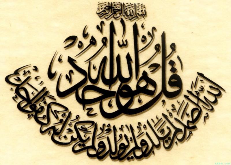 السورة التي تعدل ثلث القرآن